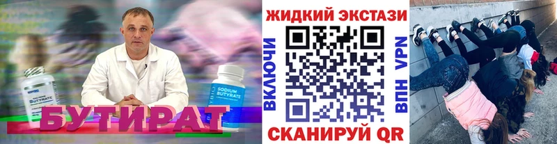мега как войти цены наркотик Лукоянов Бутират BDO 33%